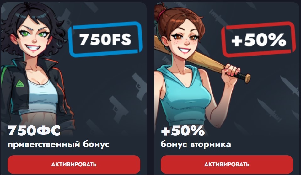 Vodka Casino фриспины